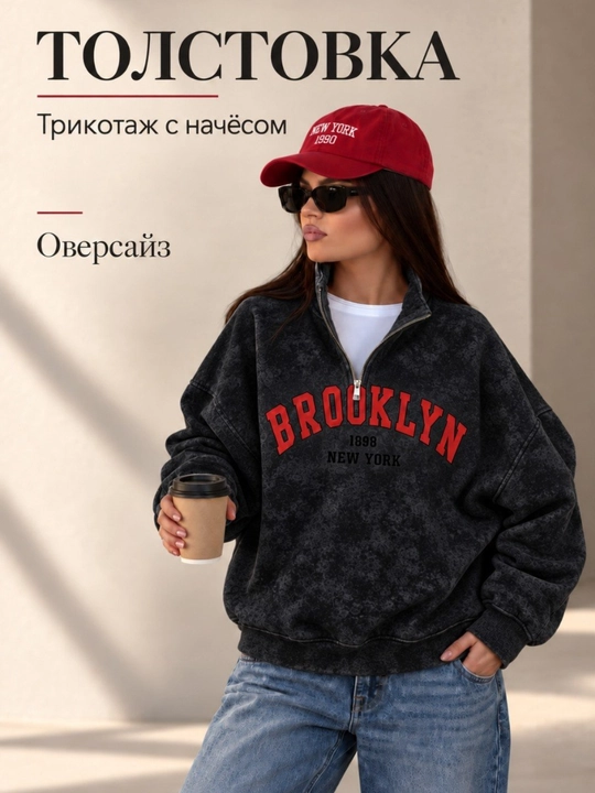 Толстовка женская оверсайз с начёсом, короткой молнией, худи с  принтом - 