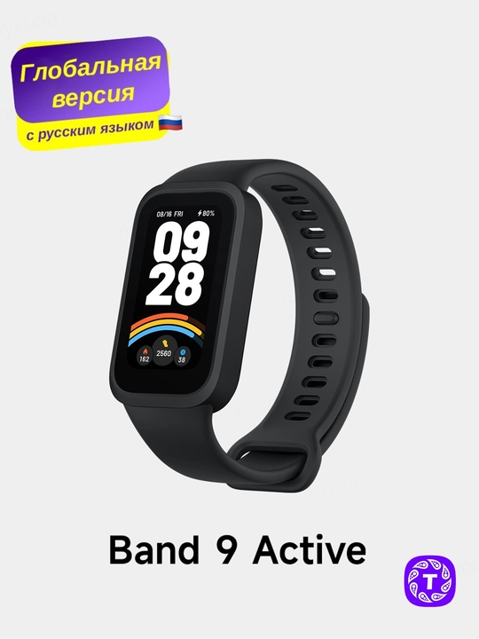 Умный фитнес браслет часы Redmi Band 9 Active / Band 11 Active, глобальная версия - 