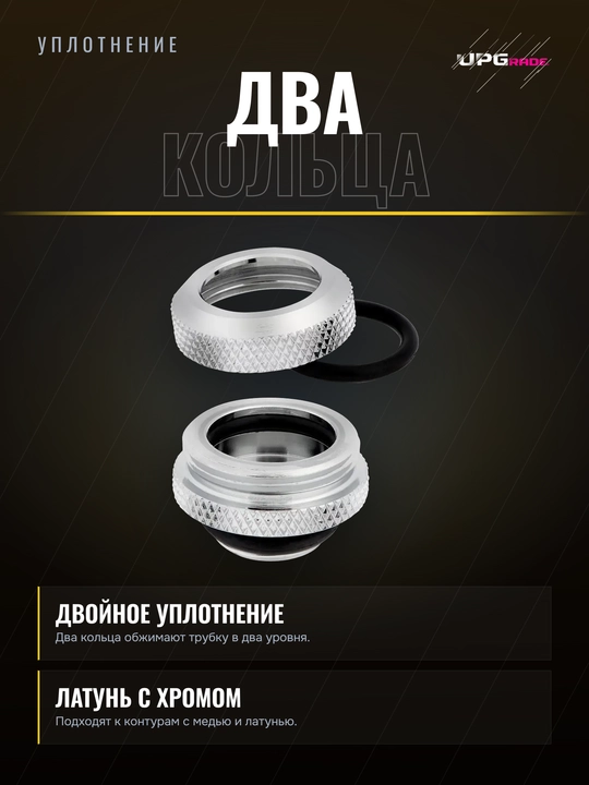 Suyuqlik sovutish fitinglari Corsair Hydro X XF Hardline 14 mm, G1/4, 4 dona, xrom