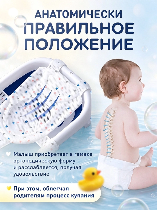 Гамак для купания младенца, сетка для купания, подставка для ванны