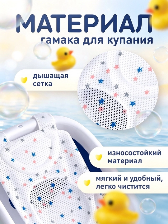 Гамак для купания младенца, сетка для купания, подставка для ванны