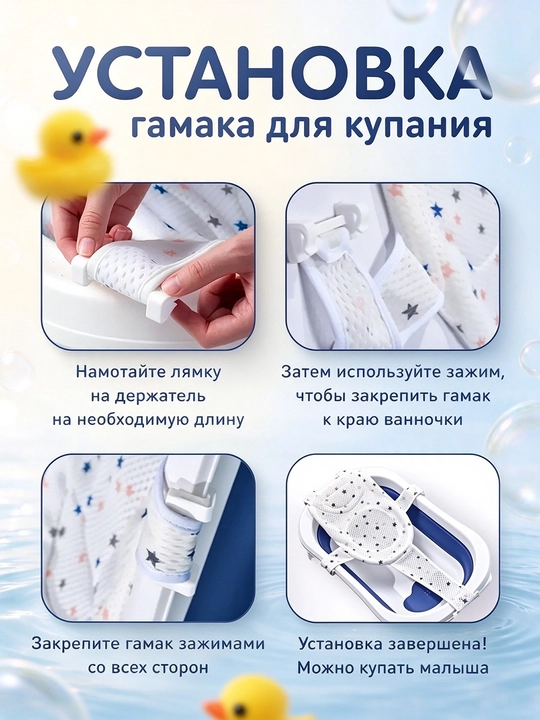 Гамак для купания младенца, сетка для купания, подставка для ванны