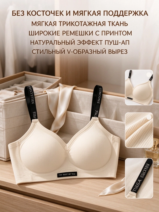 Женский бюстгальтер без косточек с вертикальными полосками, эластичная ткань, удобная посадка