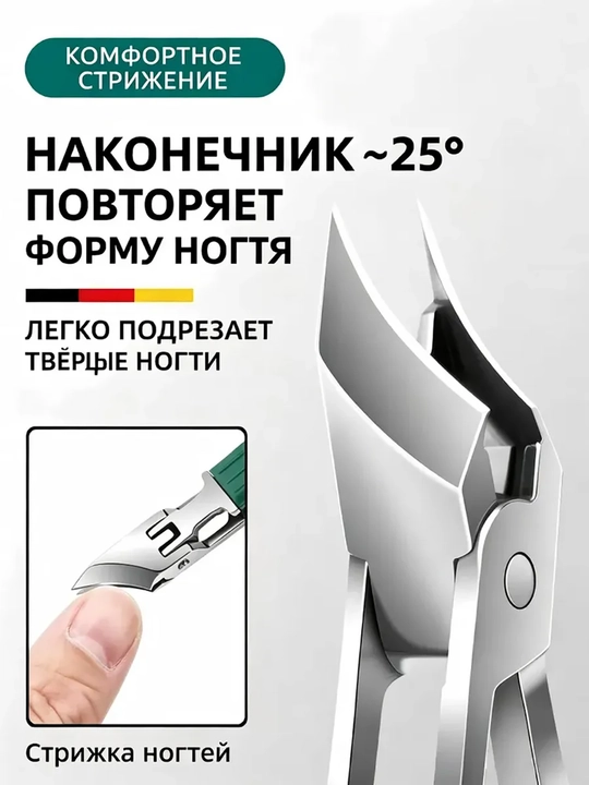 Ножницы для кутикулы, маникюр, педикюр, обрезка заусенцев