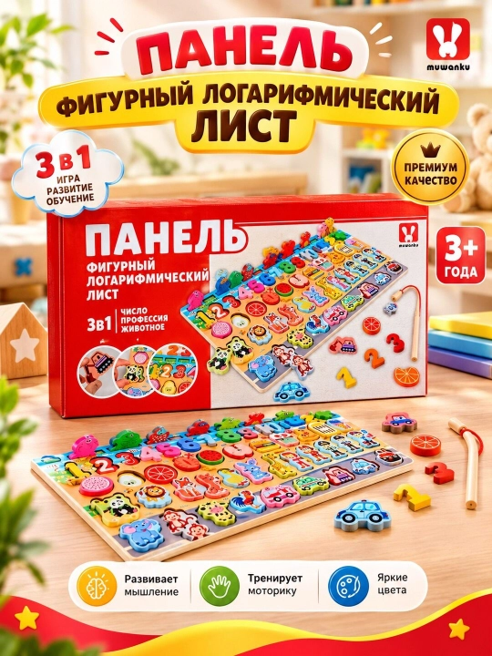 Развивающий игровой центр для детей: многофункциональная панель и рыбалка с удочкой - 