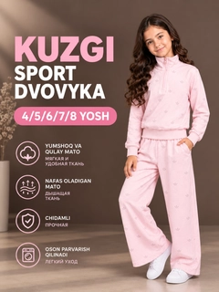 Фуксия