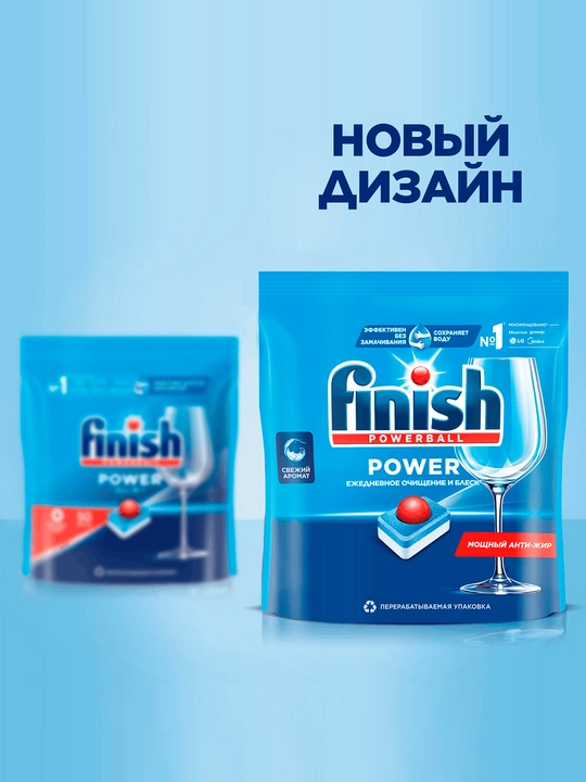 Tabletkalar idish yuvish mashinasi uchun Finish Power, 25 ta tabletkalar