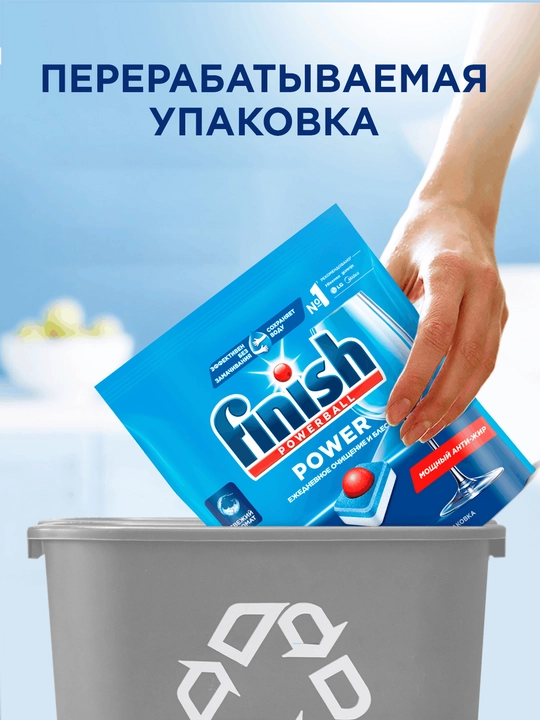 Tabletkalar idish yuvish mashinasi uchun Finish Power, 25 ta tabletkalar