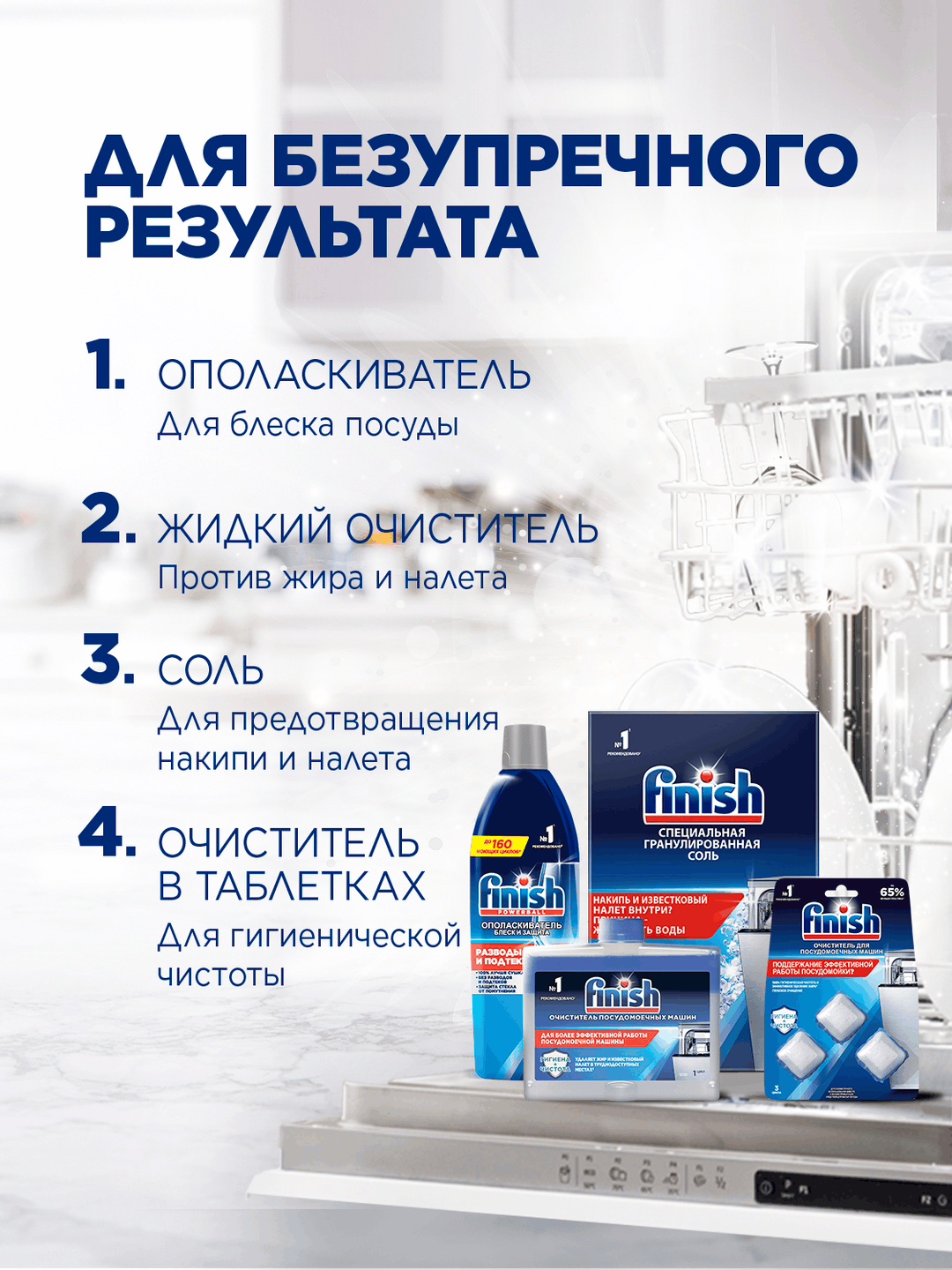 Tabletkalar idish yuvish mashinasi uchun Finish Power, 25 ta tabletkalar