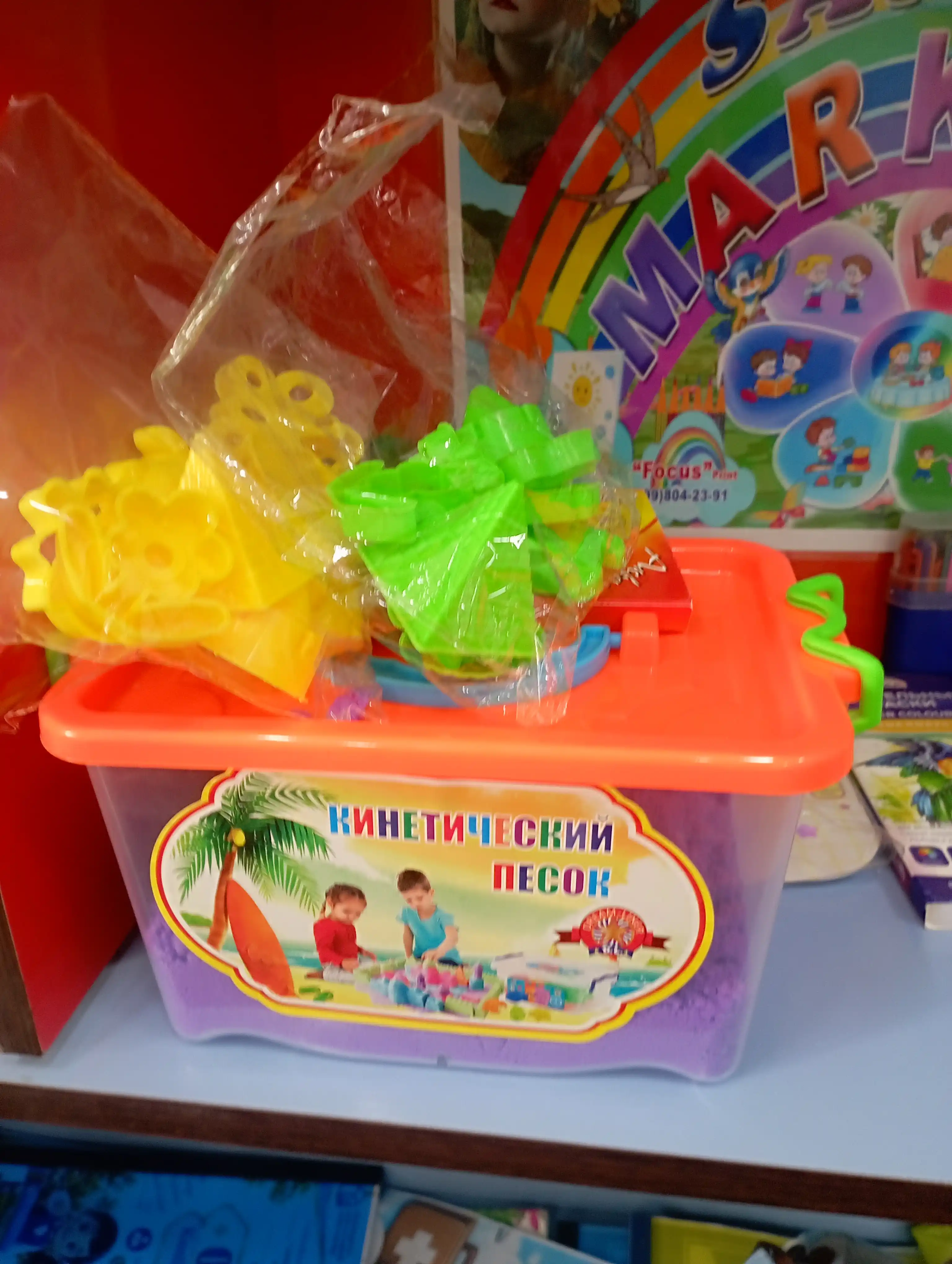 Kinetik qum - 1/2/4 kg, yasash va o‘ynash uchun to‘plam, shishiriladigan basseyn bilan
