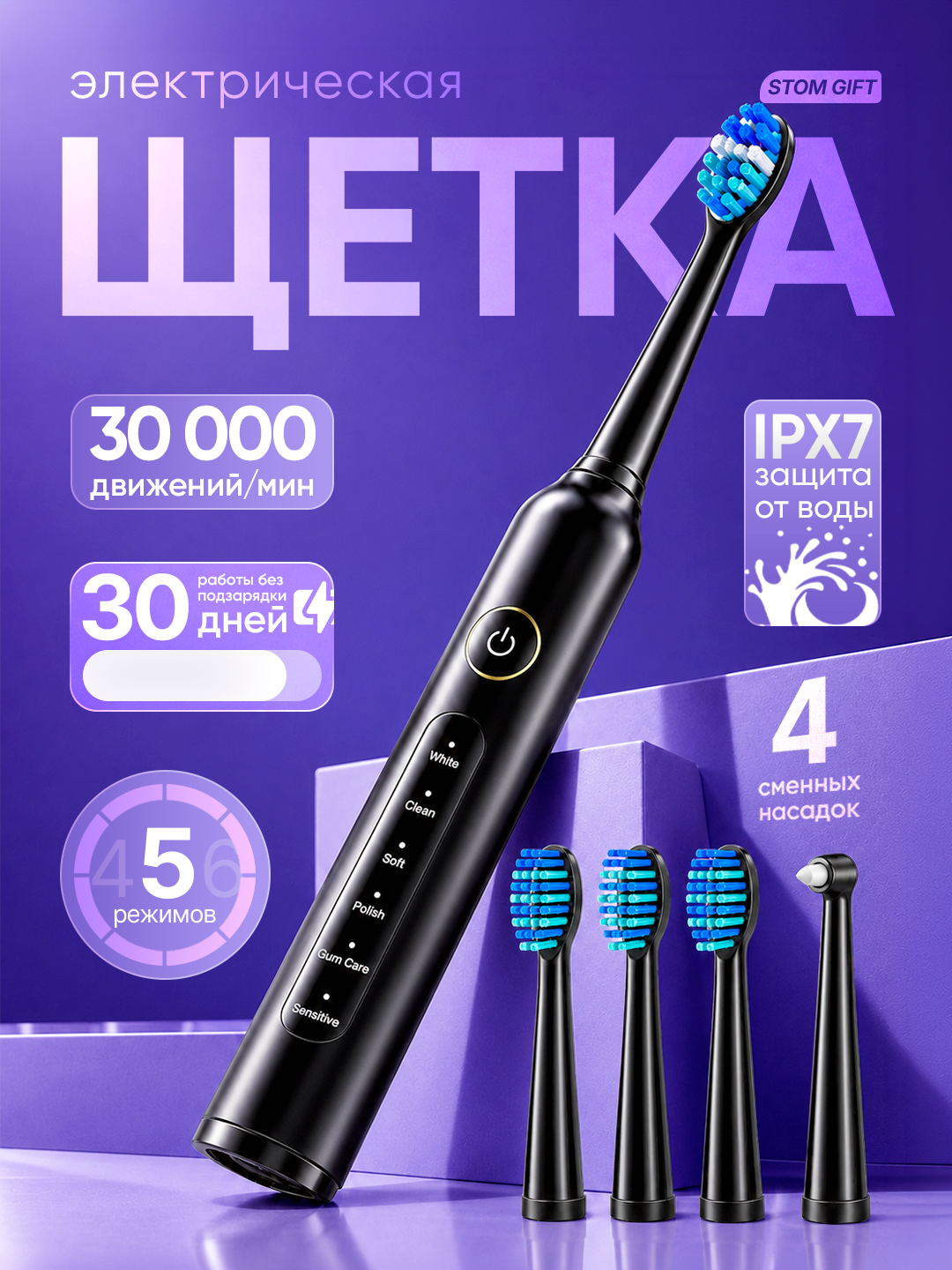Elektr tish cho‘tkasi T5, 30000 tebranish/min, 5 rejim, IPX7 - 