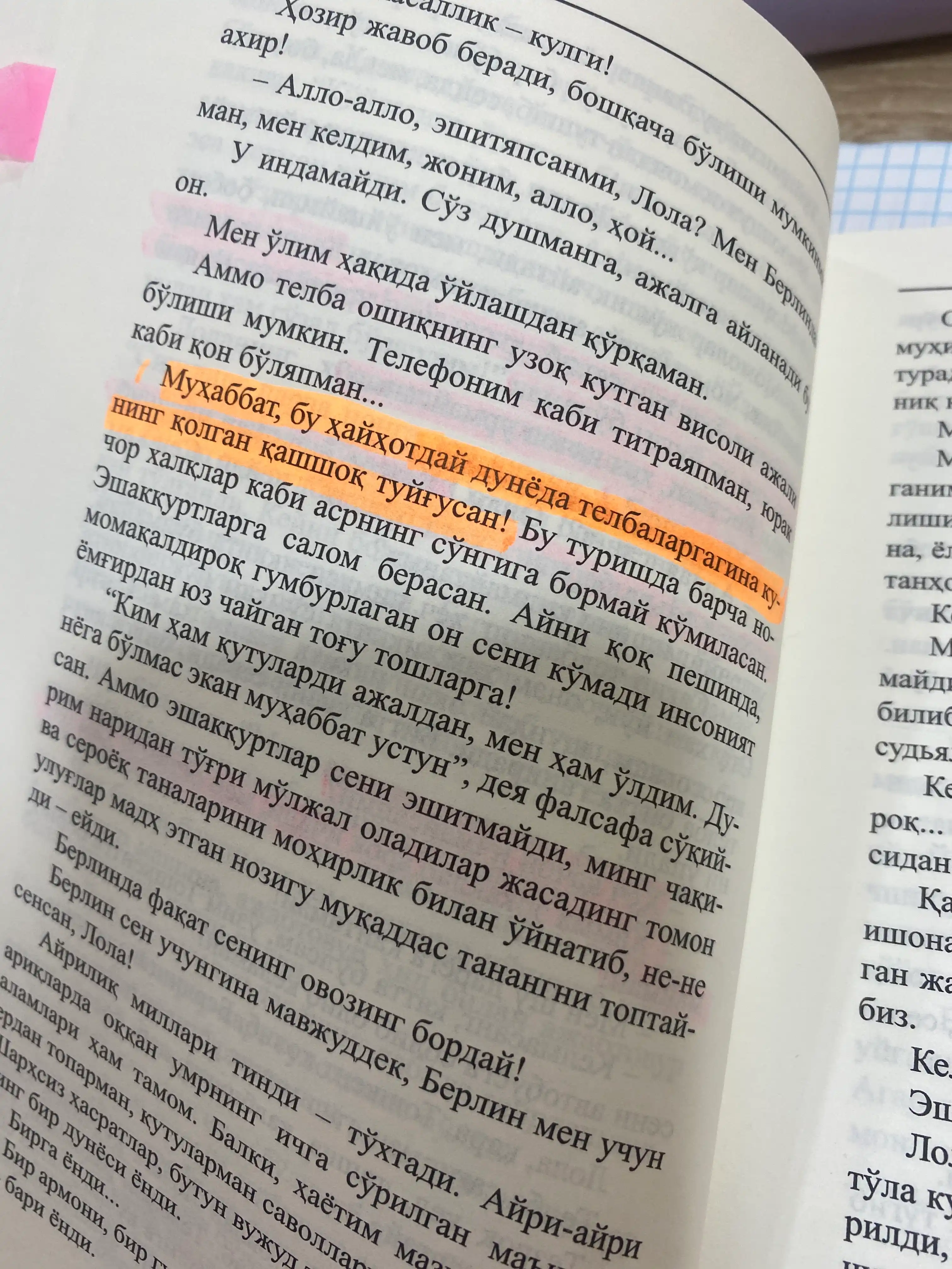 Javlon Jovliyev, Qo'rqma