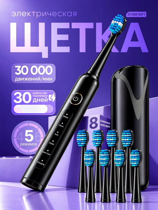 Elektr tish cho‘tkasi T5, 30 000 tebranish/min, 5 rejim, 8 ta nasadka, IPX7 - 