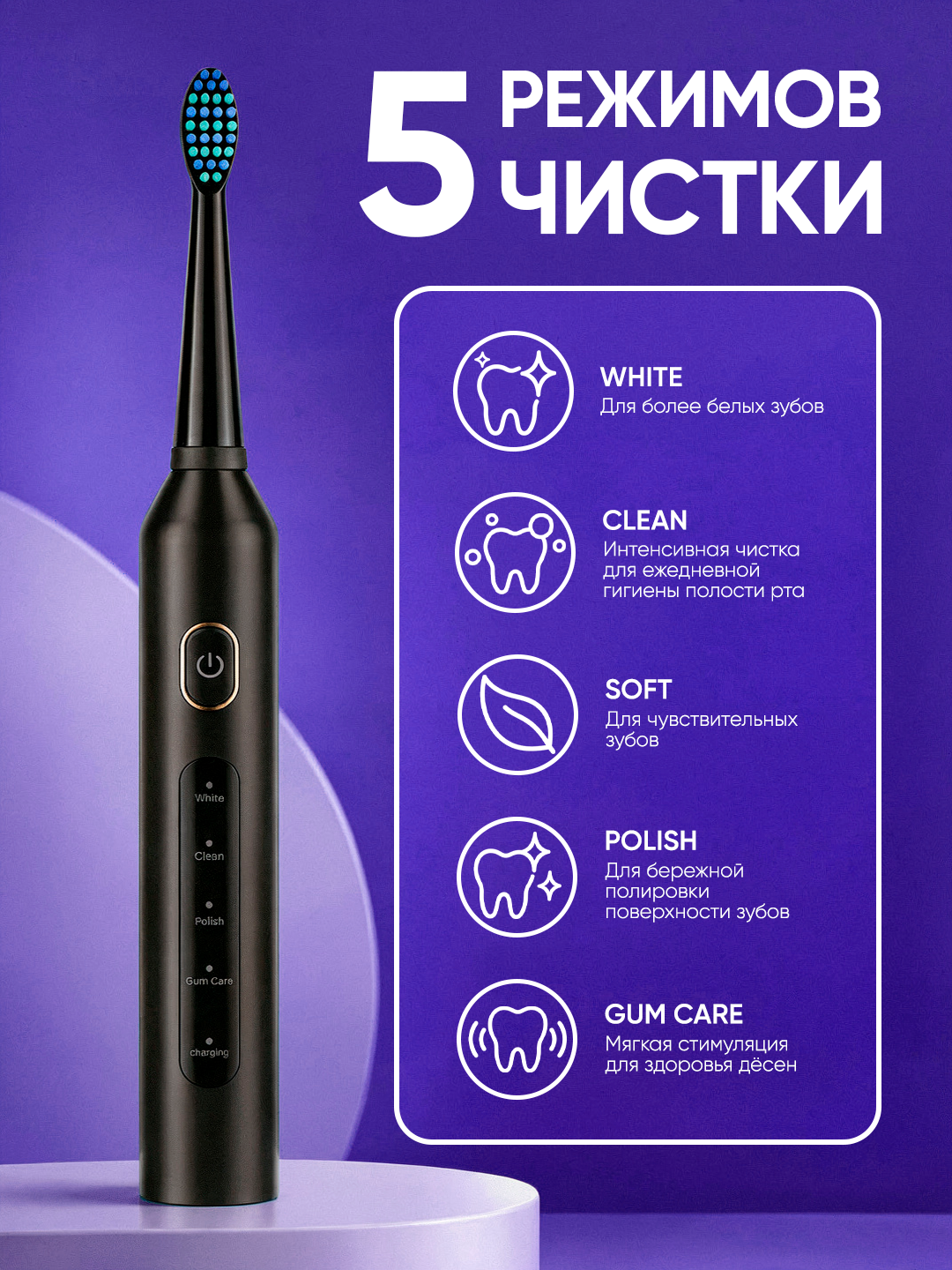 Elektr tish cho‘tkasi T5, 30 000 tebranish/min, 5 rejim, 8 ta nasadka, IPX7