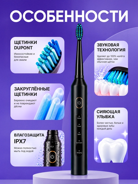 Elektr tish cho‘tkasi T5, 30 000 tebranish/min, 5 rejim, 8 ta nasadka, IPX7