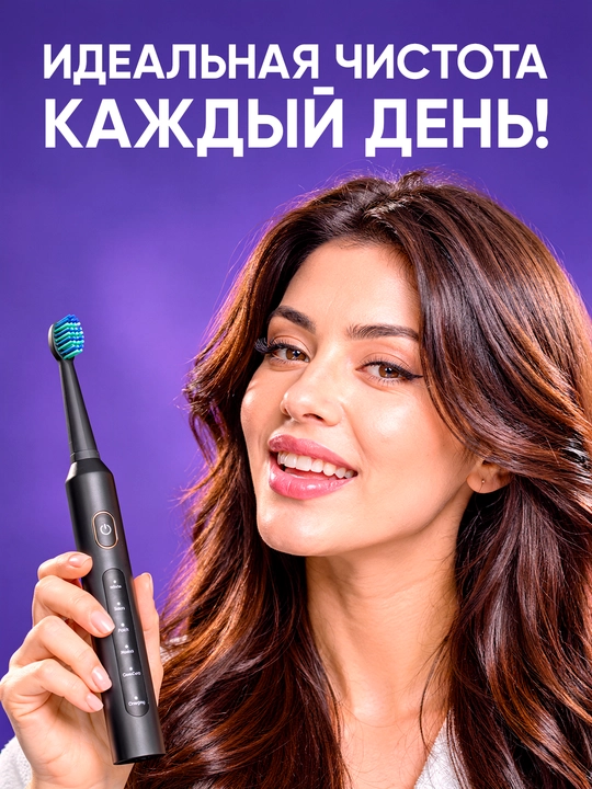 Elektr tish cho‘tkasi T5, 30 000 tebranish/min, 5 rejim, 8 ta nasadka, IPX7