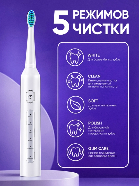 Elektr tish cho‘tkasi T5, 30 000 tebranish/min, 5 rejim, 8 ta nasadka, IPX7