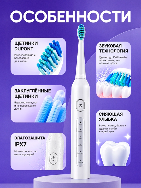 Elektr tish cho‘tkasi T5, 30 000 tebranish/min, 5 rejim, 8 ta nasadka, IPX7