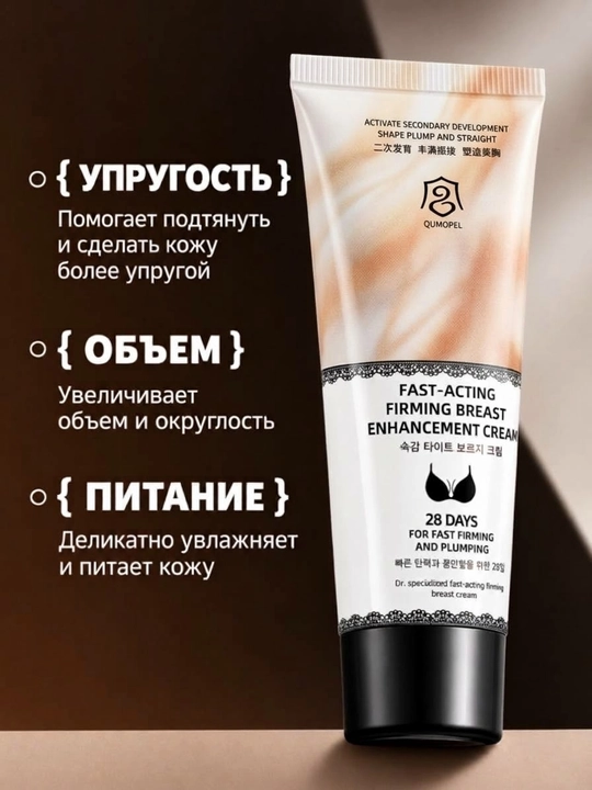 Подтягивающее, подтягивающее и освежающее средство для груди, экстракт кокоса, 60 гр