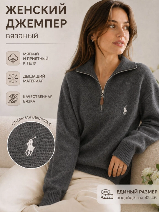 Женский свитер с логотипом Polo для женщин и девушек, джемпер на молнии, оверсайз, стандарт - 