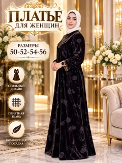 Черный