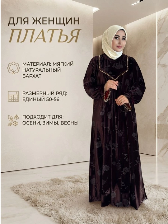 Платье женское, длинное и свободное, с элегантным цветочным узором, размер 50–56