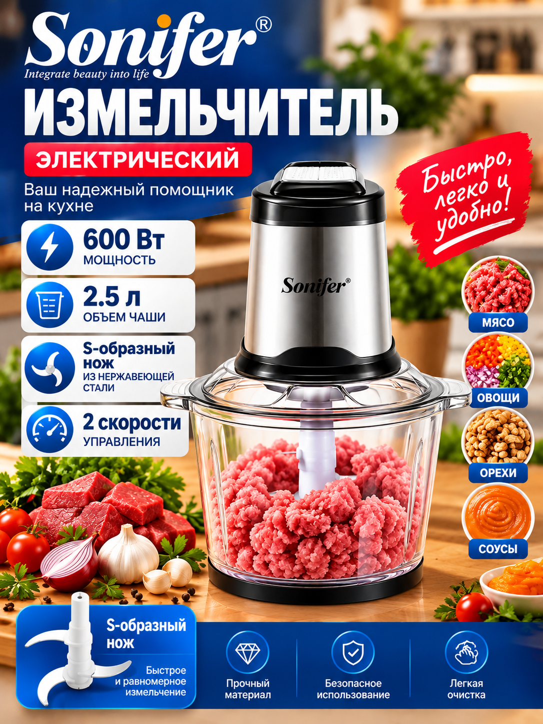 Sonifer SF-8118 elektr maydalagichi chopper - 
