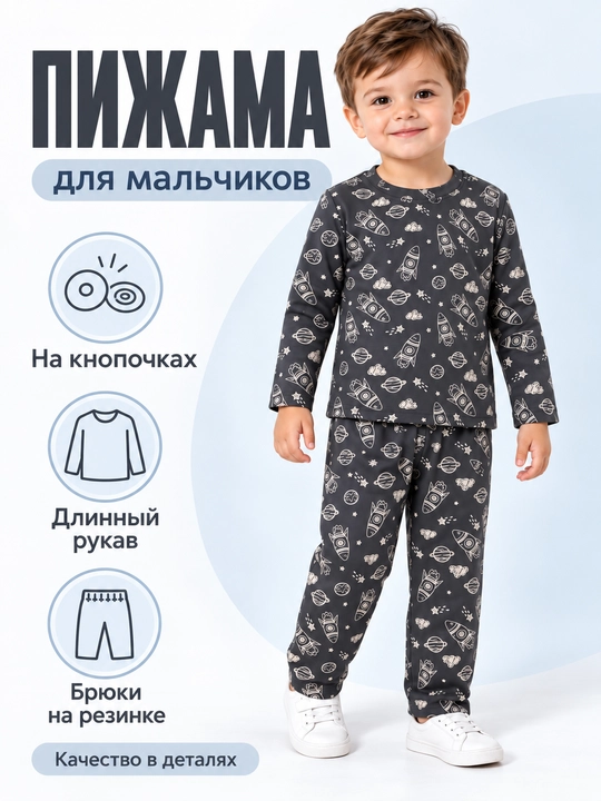 Pijama