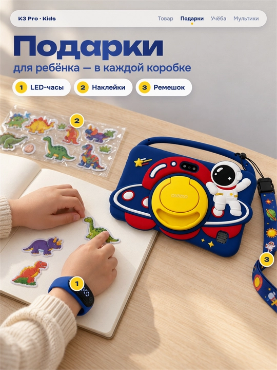 Детский планшет 7 дюймов Android 16, 2/16 ГБ, Wi-Fi 5 ГГц, с чехлом и детскими часами