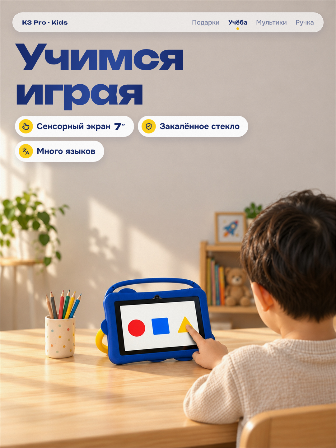 Детский планшет 7 дюймов Android 16, 2/16 ГБ, Wi-Fi 5 ГГц, с чехлом и детскими часами