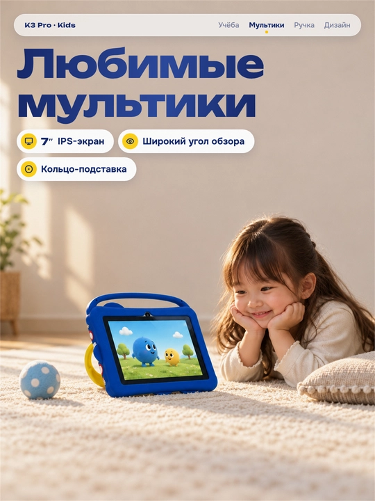 Детский планшет 7 дюймов Android 16, 2/16 ГБ, Wi-Fi 5 ГГц, с чехлом и детскими часами