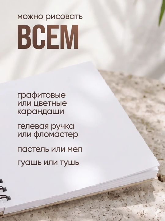 20лист Скетчпад Скетчбук 195х195мм на гребне 200 г/м2, обложка из картона тиснение фольгой