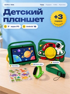 Зеленый