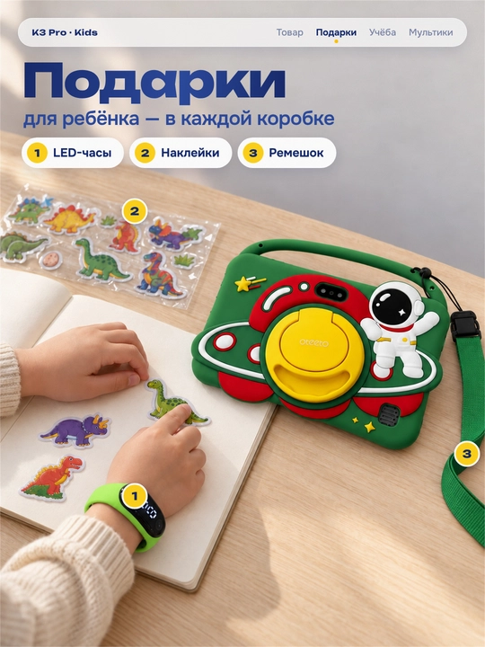 Детский планшет 7 дюймов Android 16, 2/16 ГБ, Wi-Fi 5 ГГц, с чехлом и детскими часами