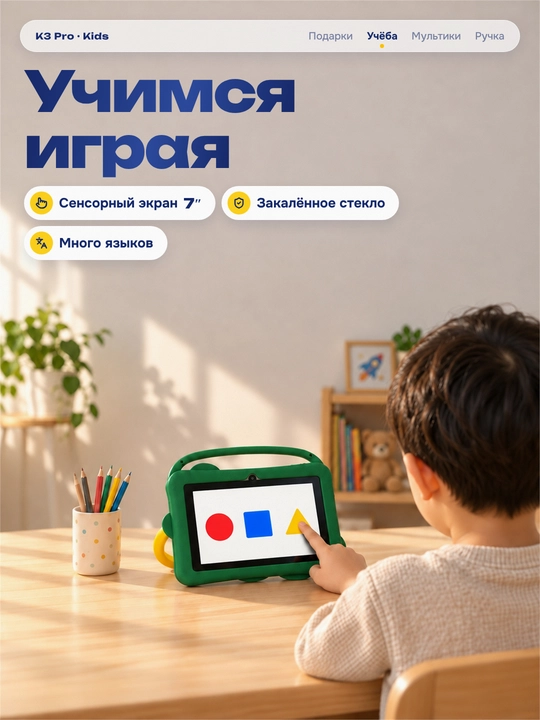 Детский планшет 7 дюймов Android 16, 2/16 ГБ, Wi-Fi 5 ГГц, с чехлом и детскими часами