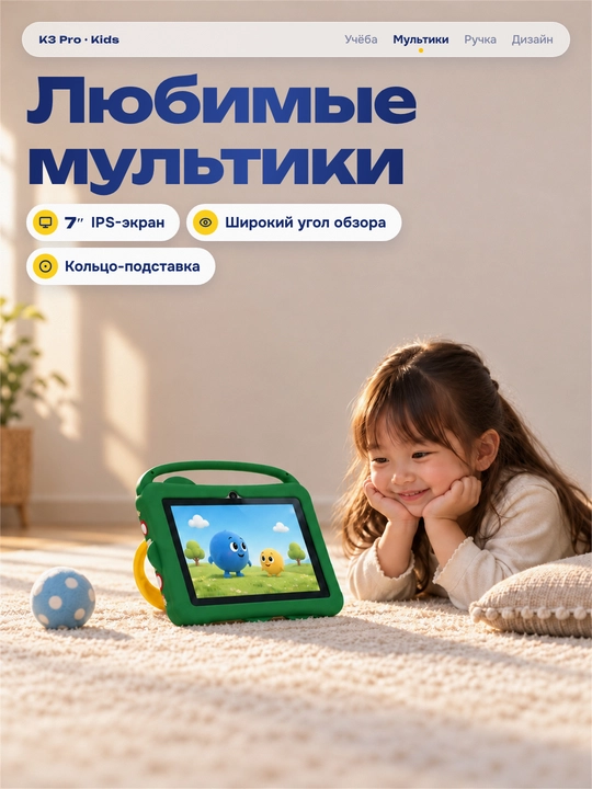 Детский планшет 7 дюймов Android 16, 2/16 ГБ, Wi-Fi 5 ГГц, с чехлом и детскими часами