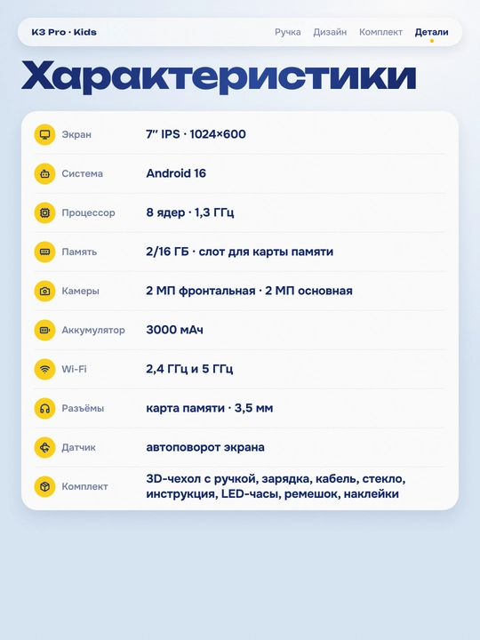 Детский планшет 7 дюймов Android 16, 2/16 ГБ, Wi-Fi 5 ГГц, с чехлом и детскими часами