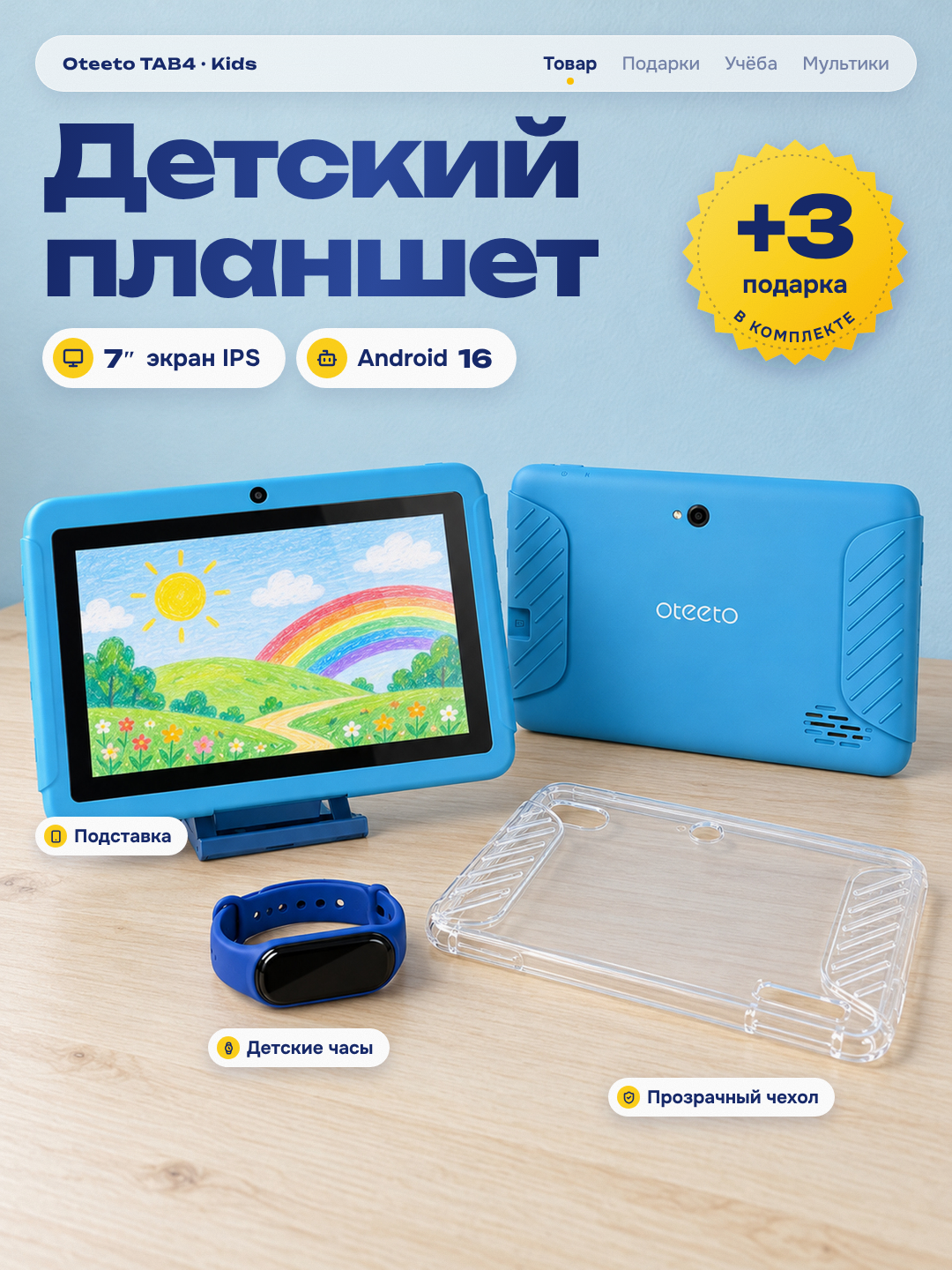 Голубой