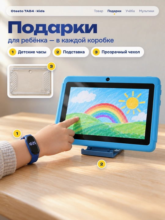 Детский планшет 7 дюймов Android 16, 2/16 ГБ, Wi-Fi 5 ГГц, с чехлом и детскими часами