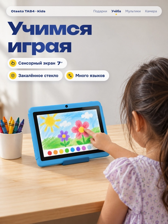 Детский планшет 7 дюймов Android 16, 2/16 ГБ, Wi-Fi 5 ГГц, с чехлом и детскими часами