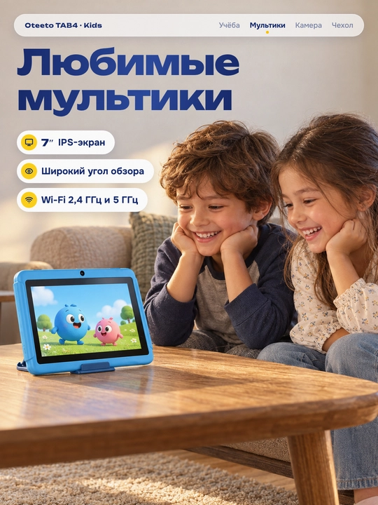 Детский планшет 7 дюймов Android 16, 2/16 ГБ, Wi-Fi 5 ГГц, с чехлом и детскими часами
