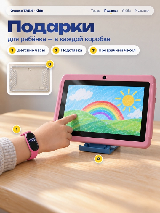 Детский планшет 7 дюймов Android 16, 2/16 ГБ, Wi-Fi 5 ГГц, с чехлом и детскими часами