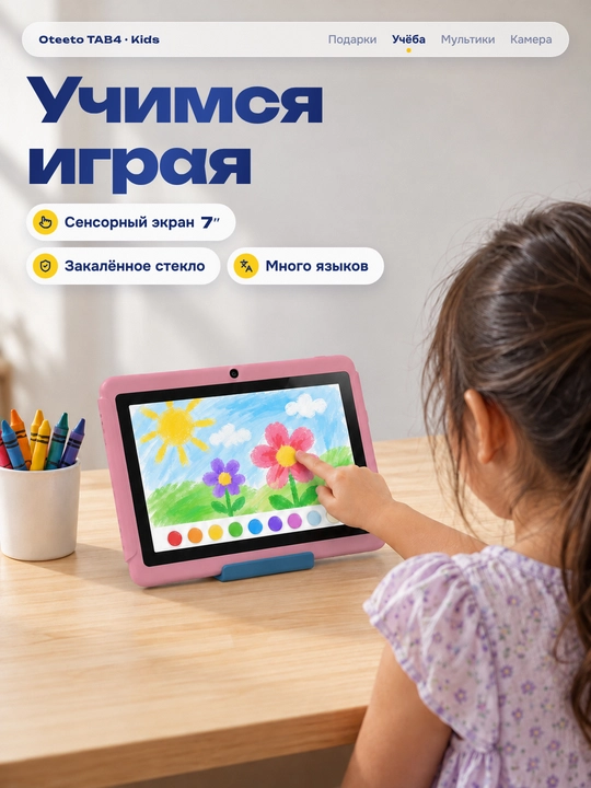 Детский планшет 7 дюймов Android 16, 2/16 ГБ, Wi-Fi 5 ГГц, с чехлом и детскими часами