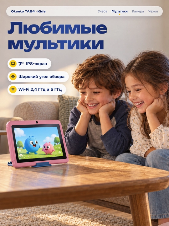 Детский планшет 7 дюймов Android 16, 2/16 ГБ, Wi-Fi 5 ГГц, с чехлом и детскими часами