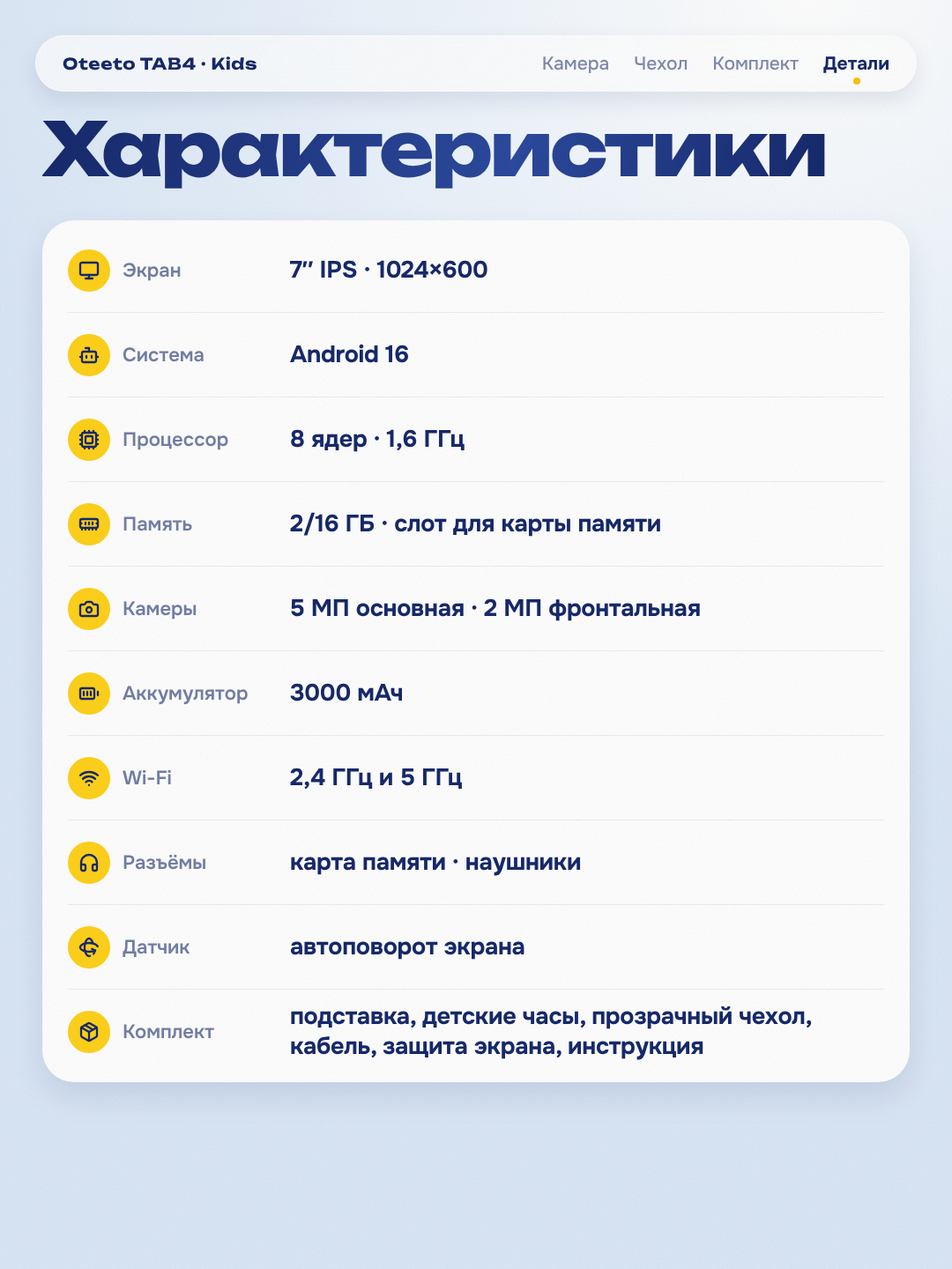 Детский планшет 7 дюймов Android 16, 2/16 ГБ, Wi-Fi 5 ГГц, с чехлом и детскими часами