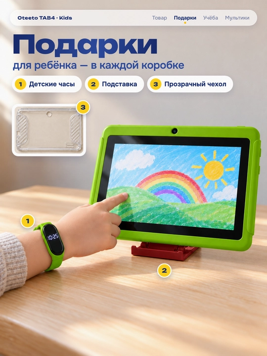 Детский планшет 7 дюймов Android 16, 2/16 ГБ, Wi-Fi 5 ГГц, с чехлом и детскими часами