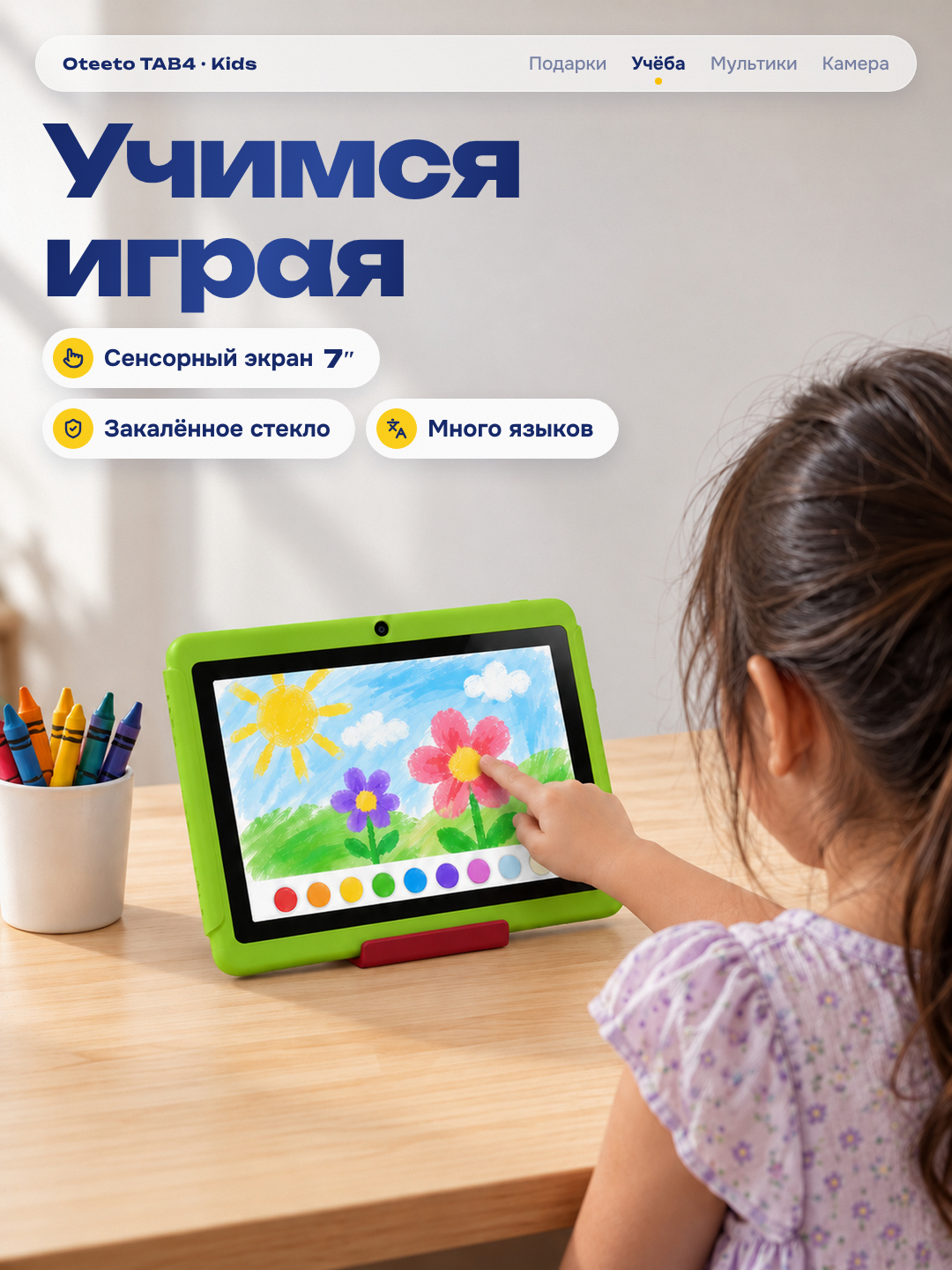Детский планшет 7 дюймов Android 16, 2/16 ГБ, Wi-Fi 5 ГГц, с чехлом и детскими часами