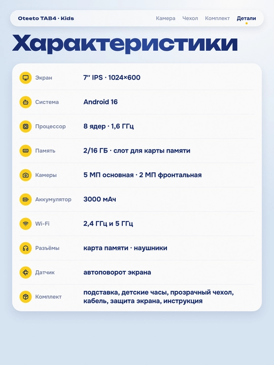 Детский планшет 7 дюймов Android 16, 2/16 ГБ, Wi-Fi 5 ГГц, с чехлом и детскими часами