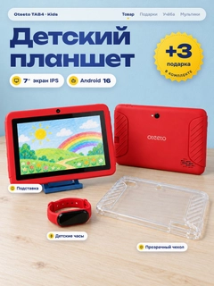 Красный