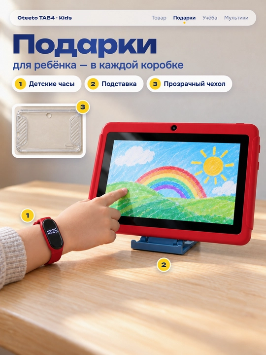 Детский планшет 7 дюймов Android 16, 2/16 ГБ, Wi-Fi 5 ГГц, с чехлом и детскими часами